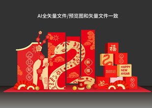 2025蛇年春节商场美陈布置