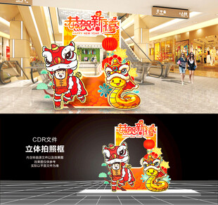 春节氛围拍照点