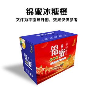 水果箱橙子箱橘子箱