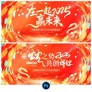 年会