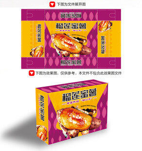 蜜薯包装