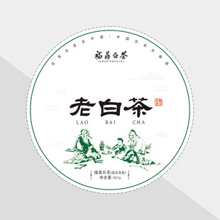 福鼎白茶茶饼白棉纸包装设计