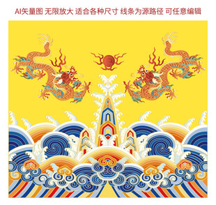 纳福双龙江崖海水纹彩龙中国龙