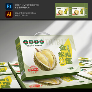 榴莲包装