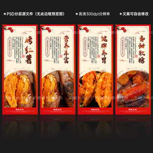 烤红薯