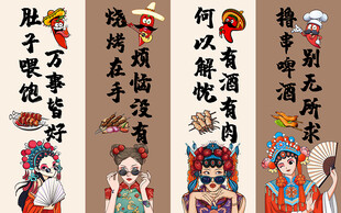 国潮烧烤撸串美食工装背景墙