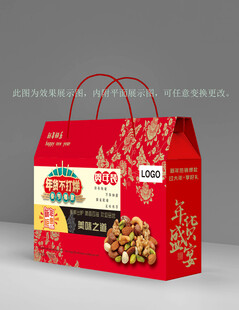 年货大礼包礼盒