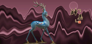 鹿九色鹿梅花鹿