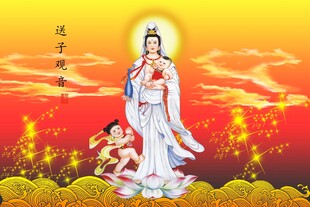 送子观音 