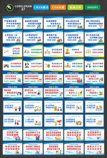 建筑工地安全施工标语