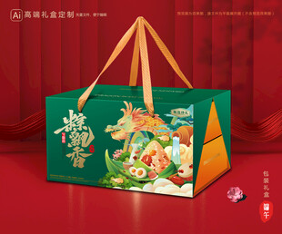 粽子包装 端午礼盒
