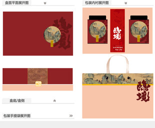 隐境AI礼盒包装