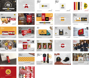 餐饮煎肉VI手册模板