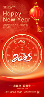 新年海报