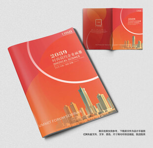 房地产楼书画册封面