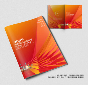 房地产宣传画册封面