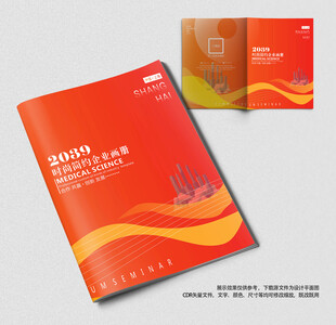 红色大气房产楼书封面