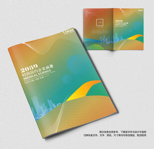 科技画册封面