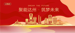 达州建筑矢量插画