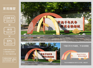 新中式雕塑小品