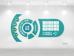 简约医疗医院医生专家介绍文化墙