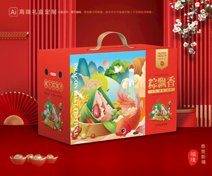 粽子包装 端午礼盒