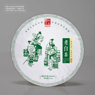 福鼎白茶茶饼白棉纸包装设计