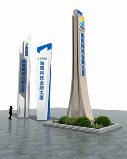 户外国投精神堡垒3d模型