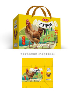 清远麻鸡礼盒