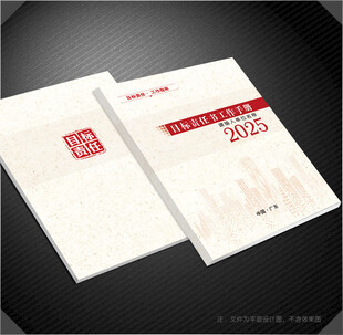 目标责任书封面