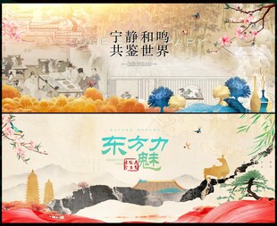 中国风