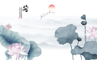 新中式手绘荷花山水背景墙