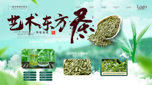 绿色小清新艺术东方茶文化展板