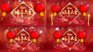 2025蛇年片头片尾视频