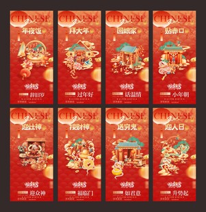 初一到初七年味新春稿