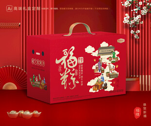 粽子包装 端午礼盒