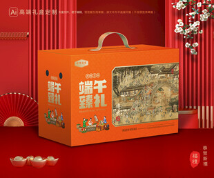 粽子包装 端午礼盒