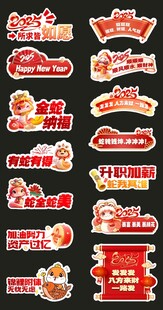 蛇年视频拍摄举牌