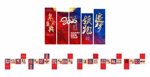 年会美陈 年会拍照墙