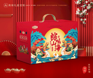 粽子包装 端午礼盒