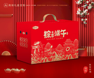 粽子包装 端午礼盒