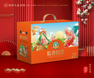 粽子包装 端午礼盒