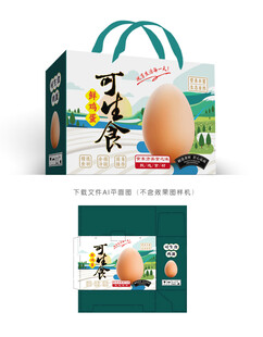 生食鸡蛋礼盒