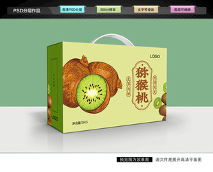 猕猴桃包装 奇异果礼盒