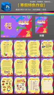 2025蛇年寒假特色作业手抄报