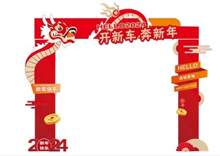 龙门架门头新春布置春节龙装置