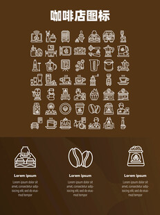 咖啡店图标