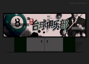 台球门头