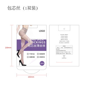 女性丝袜包装