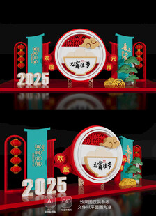 2025元宵节蛇年美陈布置